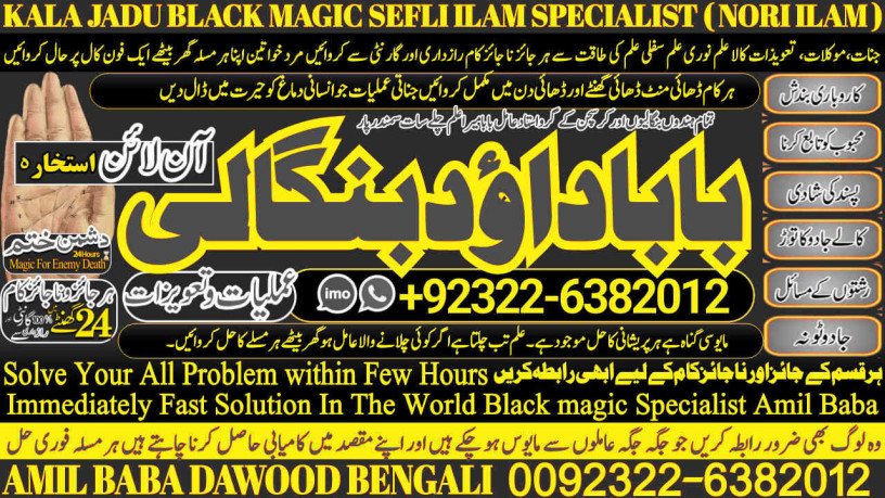 no1-daiya-ilam-divorce-problem-uk-all-amil-baba-in-karachilahorepakistan-talaq-ka-masla-online-love-marriage-usa-astrologer-canada-92322-6382012-big-0