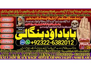 NO1 Daiya Ilam Spiritual Healer in Dubai Spiritual Healer in Usa Black Magic Specialist Aghori Baba ji amil baba kala jadu +92322-6382012