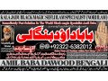 no1-daiya-ilam-amil-baba-bangali-baba-aamil-baba-taweez-online-kala-jadu-kala-jadoo-astrologer-black-magic-specialist-in-karachi-92322-6382012-small-0