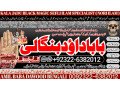 no1-daiya-ilam-rohani-amil-in-islamabad-amil-baba-in-rawalpindi-kala-jadu-amil-in-rawalpindi-amil-baba-in-islamabad-amil-baba-ka-number-small-0