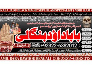 NO1 Daiya Ilam Rohani Amil In Islamabad Amil Baba in Rawalpindi Kala Jadu Amil In Rawalpindi amil baba in islamabad amil baba ka number