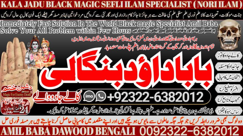 no1-daiya-ilam-rohani-amil-in-islamabad-amil-baba-in-rawalpindi-kala-jadu-amil-in-rawalpindi-amil-baba-in-islamabad-amil-baba-ka-number-big-0