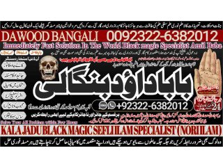 NO1 Daiya Ilam Amil baba in Faisalabad Amil baba in multan Najomi Real Kala jadu Amil baba in Sindh,hyderabad Amil Baba Contact Number +92322-6382012