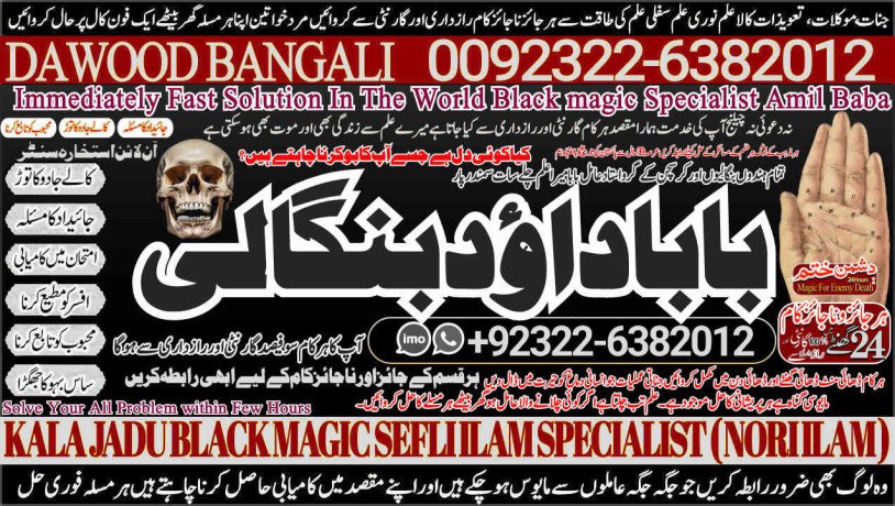 no1-daiya-ilam-amil-baba-in-faisalabad-amil-baba-in-multan-najomi-real-kala-jadu-amil-baba-in-sindhhyderabad-amil-baba-contact-number-92322-6382012-big-0