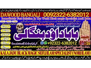 NO1 Daiya Ilam kala jadu karne wale ka contact number kala jadu karne wale baba kala ilm karne wale ka number Amil Baba Contact Number +92322-6382012