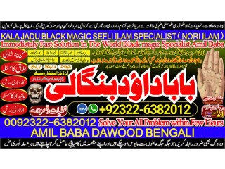 NO1 Rawalpindi Rohani Baba In Karachi Bangali Baba Karachi Online Amil Baba WorldWide Services Amil baba in hyderabad +92322-6382012