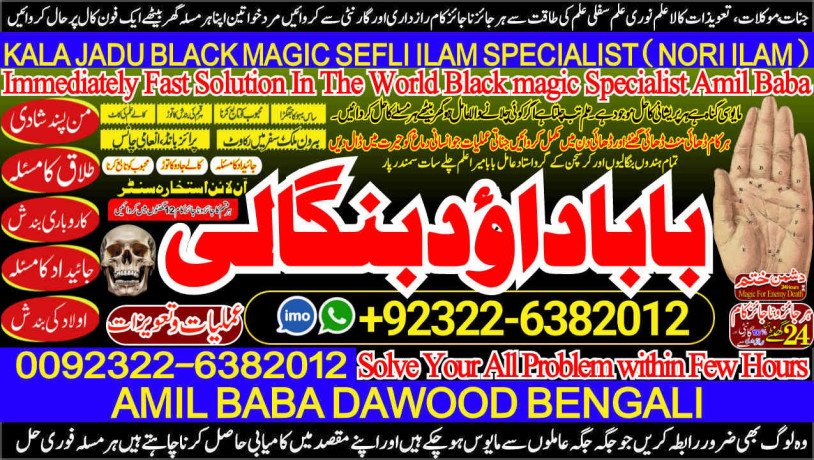 no1-rawalpindi-rohani-baba-in-karachi-bangali-baba-karachi-online-amil-baba-worldwide-services-amil-baba-in-hyderabad-92322-6382012-big-0