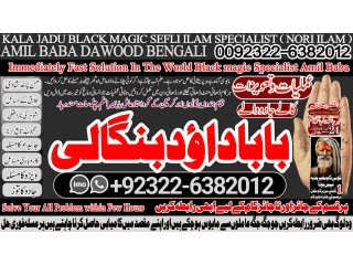 NO1 Rawalpindi Black magic/kala jadu,manpasand shadi in lahore,karachi rawalpindi islamabad usa uae pakistan amil baba in canada uk +92322-6382012