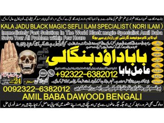 NO1 Rawalpindi Best Black Magic Specialist Near Me Spiritual Healer Powerful Love Spells Astrologer Spell to Get Him Back +92322-6382012