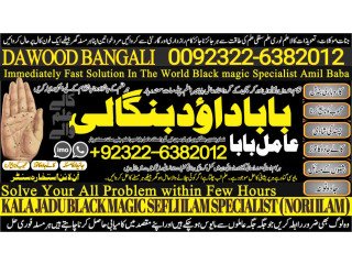 NO1 Rawalpindi Black Magic Specialist Expert in Quetta, Gujranwala, muzaffarabad, Kashmir, Charsadda, Khushab, Mansehra , Pakpattan +92322-6382012