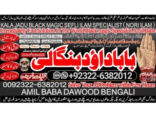 NO1 Rawalpindi Amil Baba in Germany Amil Baba in Amercia Amil Baba in Qatar Amil Baba in Italy Amil Baba in Kuwait Amil Baba in Malaysia