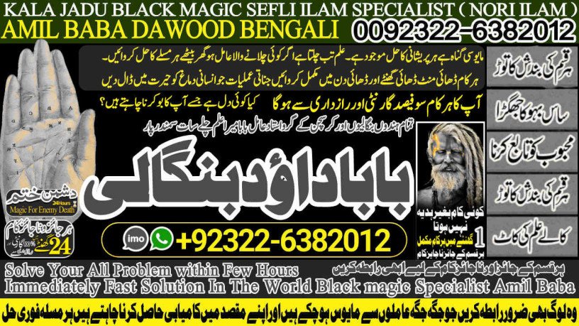 no1-rawalpindi-online-love-vashikaran-specialist-kala-jadu-expert-specialist-in-usa-kala-jadu-expert-specialist-in-uae-itlay-92322-6382012-big-0