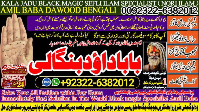 no1-rawalpindi-black-magic-specialist-in-lahore-black-magic-in-pakistan-kala-ilam-expert-specialist-in-canada-amil-baba-in-uk-92322-6382012-big-0