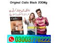 cialis-black-200mg-price-in-khanewal-03003778222-small-0