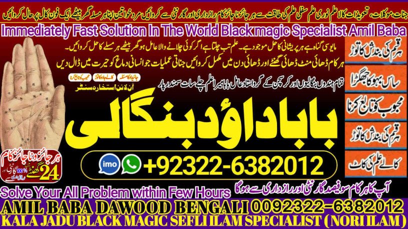 no1-sefli-ilam-divorce-problem-uk-all-amil-baba-in-karachilahorepakistan-talaq-ka-masla-online-love-marriage-usa-astrologer-canada-92322-6382012-big-0