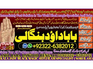 NO1 Sefli Ilam Black Magic Specialist In Peshwar Black Magic Expert In Peshwar Amil Baba kala ilam kala Jadu Expert In Islamabad [***] 