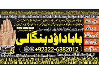 NO1 Sefli Ilam kala ilam Expert In Karachi Kala Jadu Specialist In Karachi kala Jadu Expert In Karachi Black Magic Expert In Faislabad [***] 