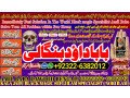 no1-sefli-ilam-love-marriage-specialist-baba-ji-amil-baba-kala-ilam-powerful-vashikaran-specialist-amil-baba-astrologer-92322-6382012-small-0