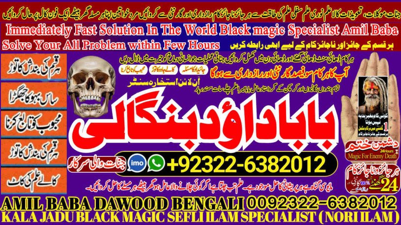 no1-sefli-ilam-love-marriage-specialist-baba-ji-amil-baba-kala-ilam-powerful-vashikaran-specialist-amil-baba-astrologer-92322-6382012-big-0