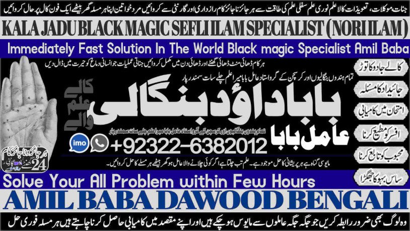 no1-sefli-ilam-kala-ilam-expert-in-peshwar-mirpur-kala-jadu-specialist-in-peshwar-kala-ilam-specialist-in-peshwar-pandit-hindu-astrologer-big-0