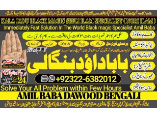 NO1 Sefli Ilam Kala Jadu specialist Expert in Pakistan kala ilam specialist Expert in Pakistan Black magic Expert In Pakistan +92322-6382012