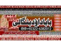 no2-certified-best-amil-in-rawalpindi-bangali-baba-in-rawalpindi-jadu-tona-karne-wale-baba-ka-number-jadu-karne-wale-ka-number-92322-6382012-small-0