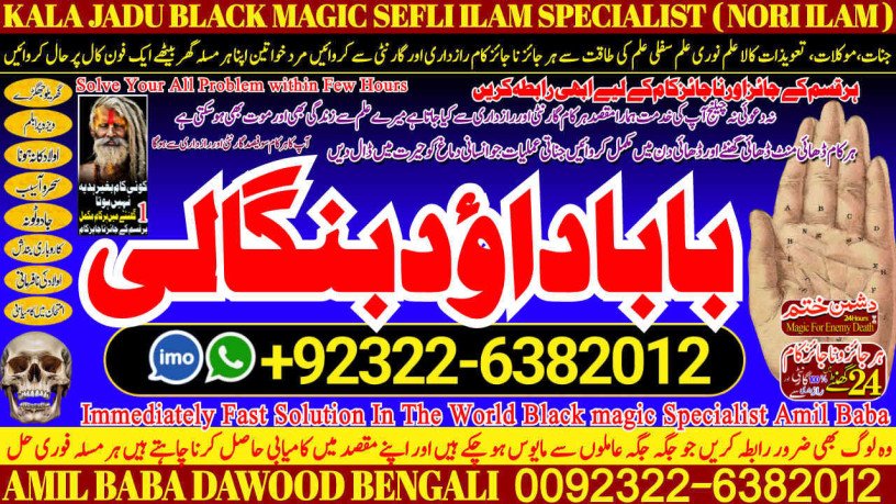 no2-certified-black-magickala-jadumanpasand-shadi-in-lahorekarachi-rawalpindi-islamabad-usa-uae-pakistan-amil-baba-in-canada-uk-uae-92322-6382012-big-0