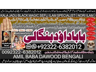 No2-Certified Amil baba in Faisalabad Amil baba in multan Najomi Real Kala jadu Amil baba in Sindh,hyderabad Amil Baba Contact Number +92322-6382012