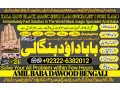 no2-certified-genuine-vashikaran-specialist-vashikaran-baba-near-lahore-vashikaran-baba-near-gujranwala-92322-6382012-small-0