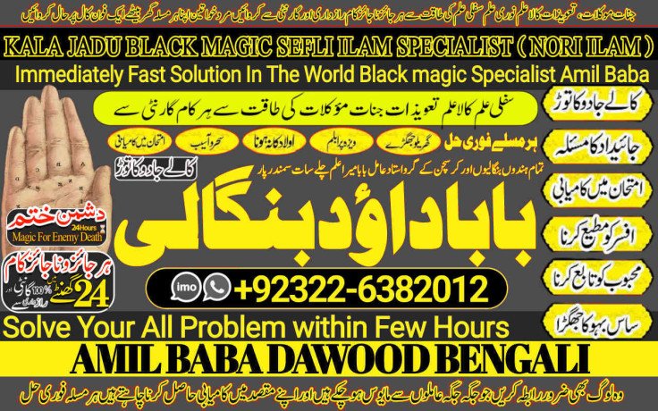 no2-certified-kala-ilam-expert-specialist-in-italy-kala-ilam-expert-specialist-in-kuwait-kala-ilam-expert-specialist-in-malaysia-92322-6382012-big-0