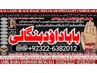 No2-Certified Online Amil Baba In Pakistan Amil Baba In Multan Amil Baba in sindh Amil Baba in Australia Amil Baba in Canada +92322-6382012