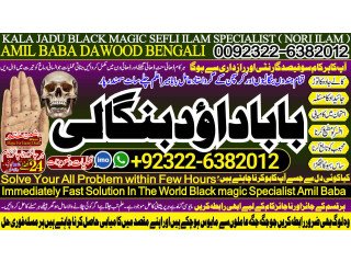 No2-Certified kala ilam Specialist Expert in Quetta, Gujranwala, muzaffarabad, Kashmir, Charsadda, Khushab, Mansehra , Pakpattan +92322-6382012