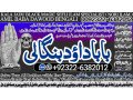 no2-certified-kala-jadu-specialist-expert-in-quetta-gujranwala-muzaffarabad-kashmir-charsadda-khushab-mansehra-pakpattan-92322-6382012-small-0