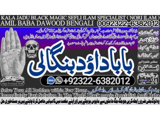 No2-Certified kala jadu Specialist Expert in Quetta, Gujranwala, muzaffarabad, Kashmir, Charsadda, Khushab, Mansehra , Pakpattan +92322-6382012