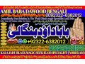 no2-worldwide-black-magic-specialist-expert-in-sahiwal-okara-hafizabad-mandi-bahauddin-jhelum-jaranwala-wazirabad-taxila-92322-6382012-small-0