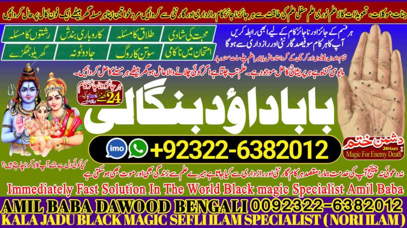 no2-worldwide-amil-baba-in-uk-usa-uae-london-canada-england-america-italy-germany-dubai-saudia-arab-oman-kuwait-92322-6382012-big-0