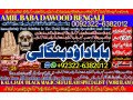 no2-worldwide-spiritual-healer-in-dubai-spiritual-healer-in-usa-black-magic-specialist-aghori-baba-ji-amil-baba-kala-jadu-92322-6382012-small-0