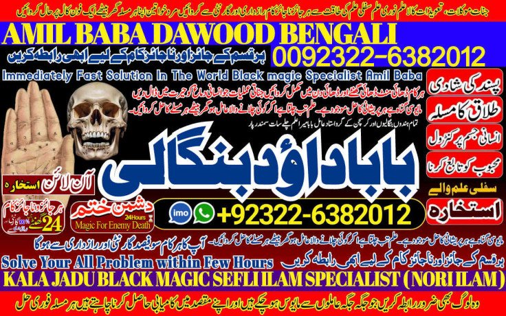 no2-worldwide-spiritual-healer-in-dubai-spiritual-healer-in-usa-black-magic-specialist-aghori-baba-ji-amil-baba-kala-jadu-92322-6382012-big-0