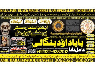 No2-WorldWide Black Magic Expert In Rawalpindi Black Magic Expert In Islamabad Kala Jadu Expert In Rawalpindi Vashikaran +92322-6382012