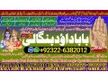 no2-arthorized-pakistani-amil-baba-real-amil-baba-in-pakistan-najoomi-baba-in-pakistan-bangali-baba-in-pakistan-92322-6382012-small-0