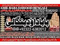 no2-qualified-rohani-baba-in-karachi-bangali-baba-karachi-online-amil-baba-worldwide-services-amil-baba-in-hyderabad-small-0