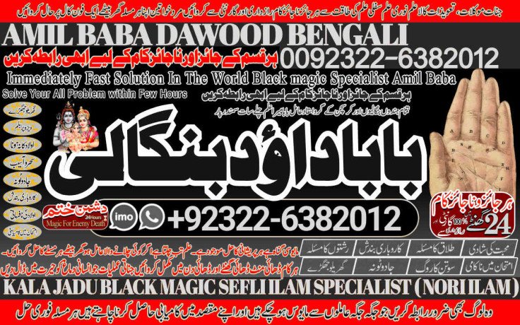 no2-qualified-rohani-baba-in-karachi-bangali-baba-karachi-online-amil-baba-worldwide-services-amil-baba-in-hyderabad-big-0