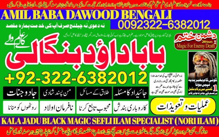 no2-trending-rohani-baba-in-karachi-bangali-baba-karachi-online-amil-baba-worldwide-services-amil-baba-in-hyderabad-92322-6382012-big-0