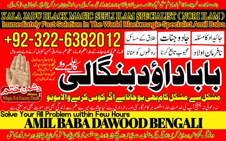 no2-astrologer-best-amil-in-rawalpindi-bangali-baba-in-rawalpindi-jadu-tona-karne-wale-baba-ka-number-jadu-karne-wale-ka-number-92322-6382012-big-0