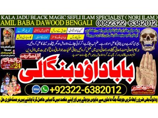 No2 Astrologer Rohani Baba In Karachi Bangali Baba Karachi Online Amil Baba WorldWide Services Amil baba in hyderabad +92322-6382012