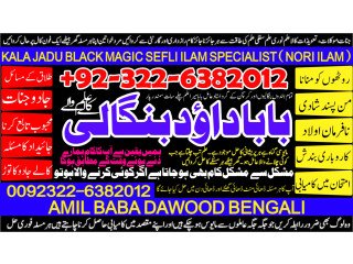 No2 Astrologer African Spiritual Healer London Spiritual Healer Toronto Spiritual Healer in Canada Spiritual Healer in Uk +92322-6382012