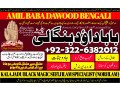 no2-astrologer-amil-baba-bangali-baba-aamil-baba-taweez-online-kala-jadu-kala-jadoo-astrologer-black-magic-specialist-in-karachi-92322-6382012-small-0