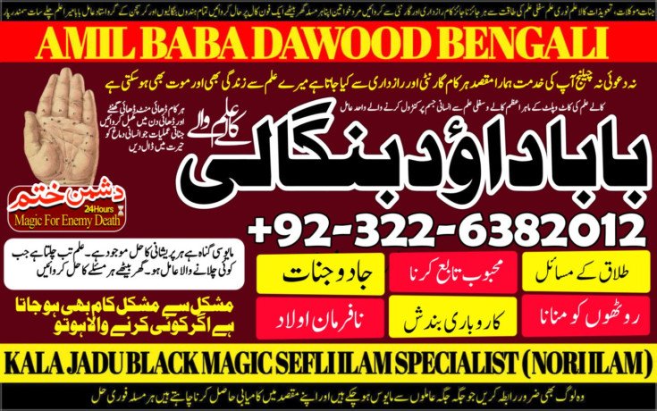 no2-astrologer-amil-baba-bangali-baba-aamil-baba-taweez-online-kala-jadu-kala-jadoo-astrologer-black-magic-specialist-in-karachi-92322-6382012-big-0