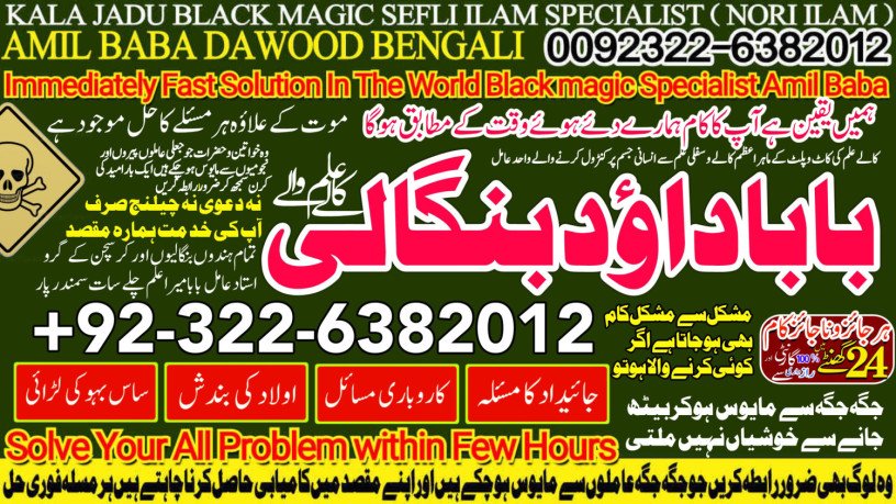 no2-astrologer-amil-baba-in-faisalabad-amil-baba-in-multan-najomi-real-kala-jadu-amil-baba-in-sindhhyderabad-amil-baba-contact-number-92322-6382012-big-0