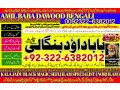 no2-astrologer-kala-jadu-specialist-expert-in-uk-usa-uae-london-canada-england-america-italy-germany-dubai-saudia-arab-oman-kuwait-92322-6382012-small-0